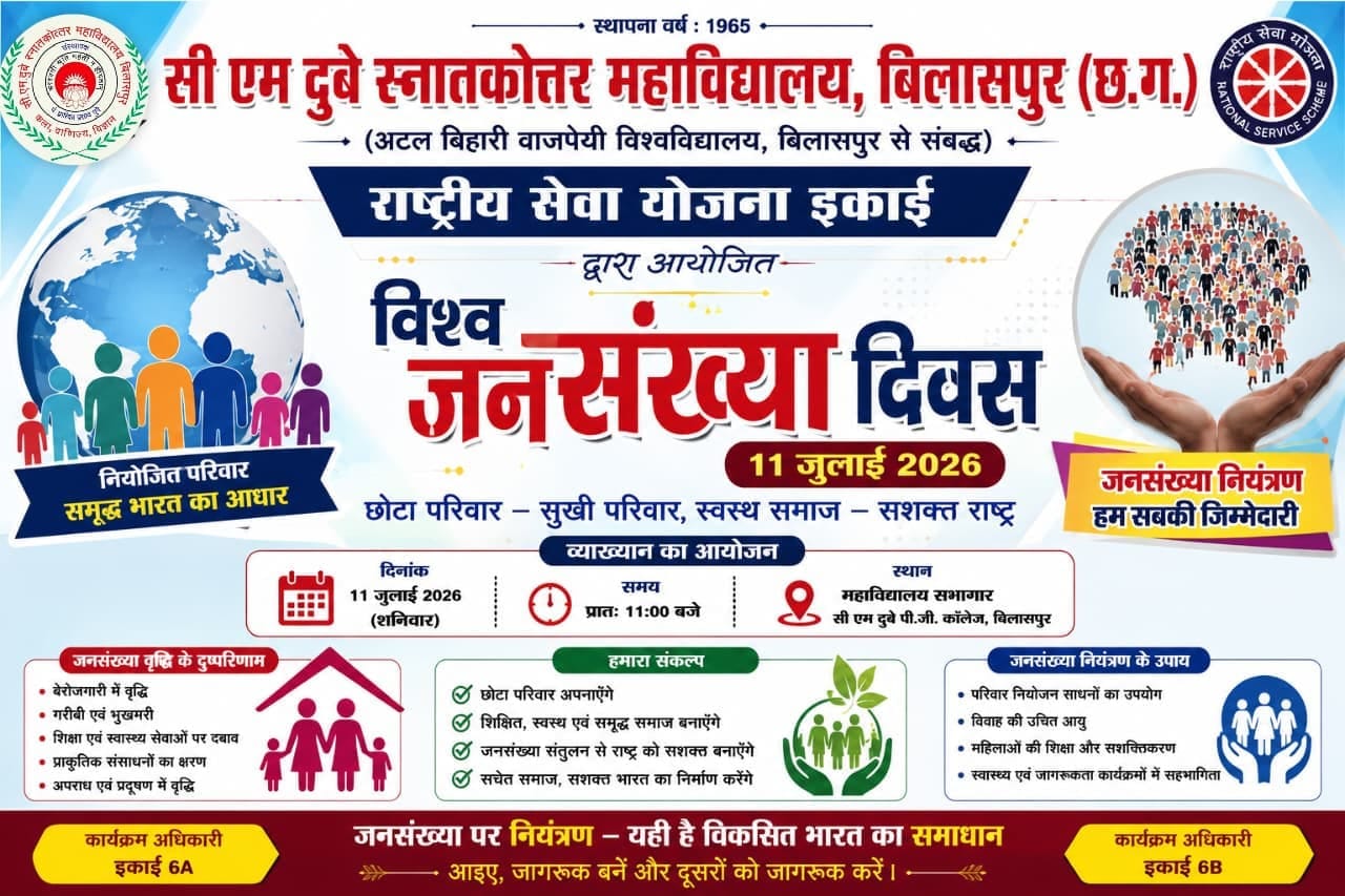WORLD POPULATION DAY